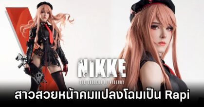 Rapi GODDESS OF VICTORY: NIKKE Cosplay by Candy Ball