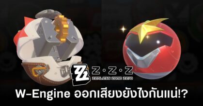 How do you call Zenless Zone Zero