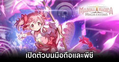 Madoka Magica Magia Exedra Announced