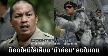 Counter-Strike: Condition Zero Na Kom Voice Over Mod
