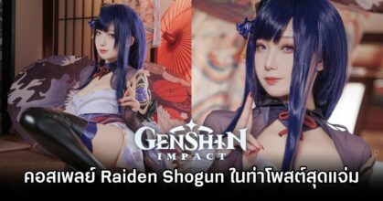 Raiden Shogun Genshin Impact Cosplay by Fengjiang