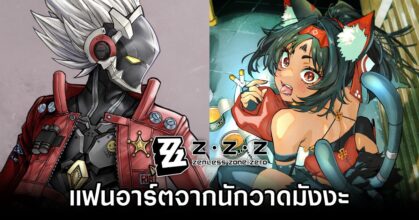 Manga Artists Draw Zenless Zone Zero Characters for Its Launch