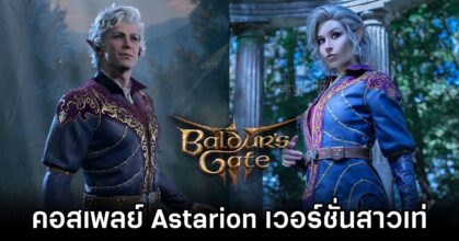 Astarion Baldurs Gate 3 Cosplay by kristy che