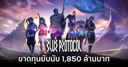 Blue Protocol Dev Faces Bankruptcy