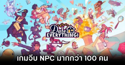 Date Everything Announced