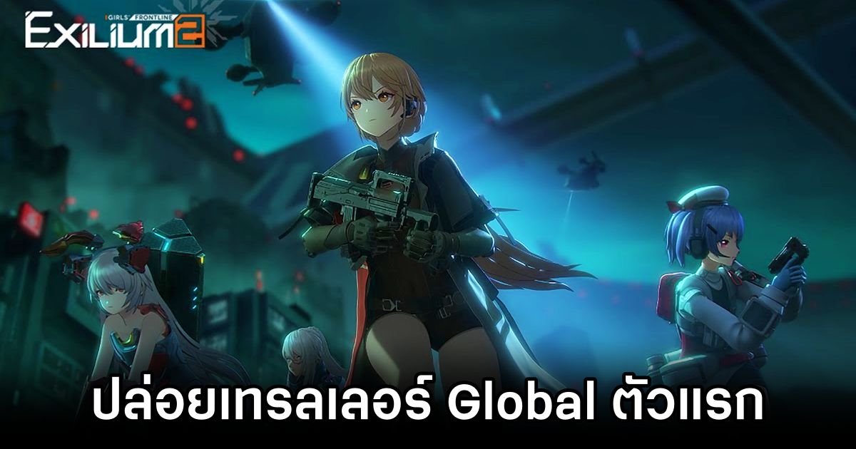 Girls Frontline 2 Exilium Released First Global Trailer