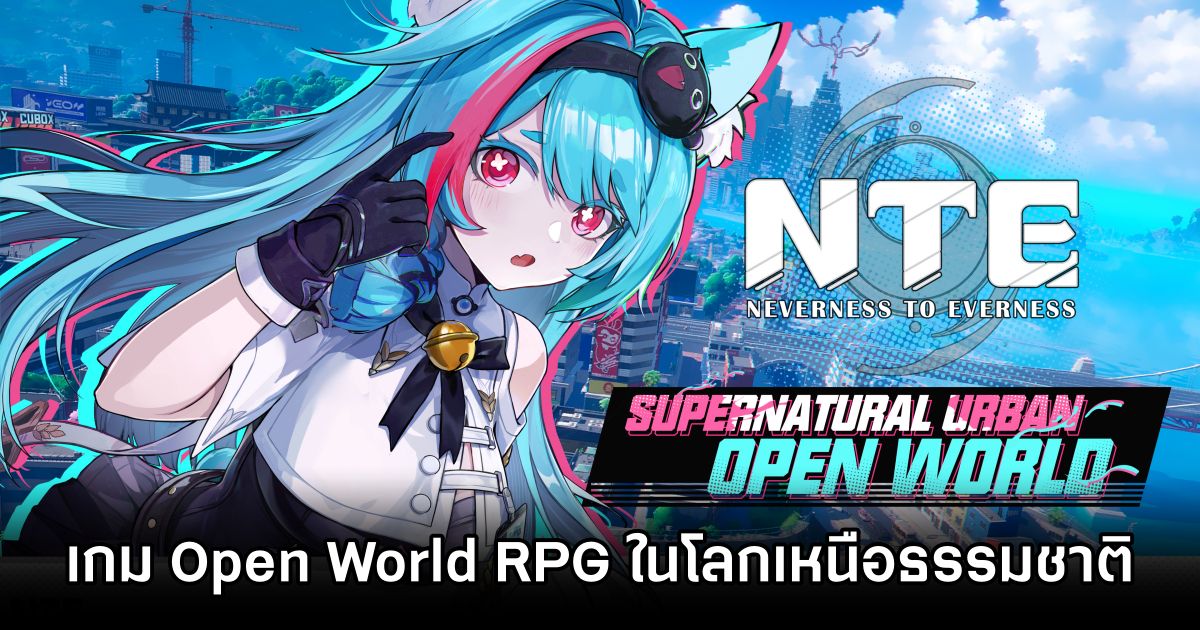 เปิดตัว Neverness to Everness เกม Open World RPG จากผู้พัฒนา Tower of Fantasy 1 Neverness to Everness Announced