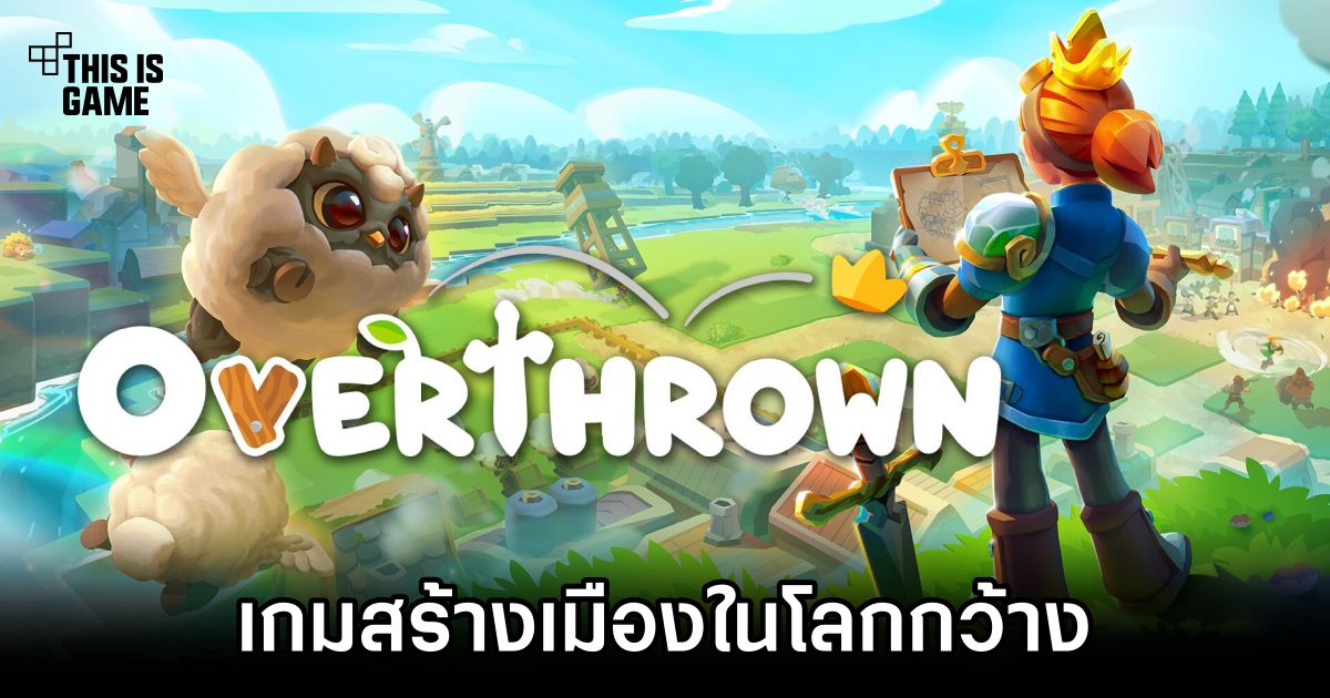 Overthrown Announced