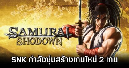SNK Developing New Samurai Shodown Game