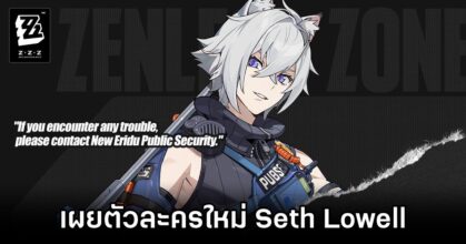Zenless Zone Zero Announced Seth Lowell