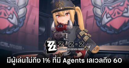 Zenless Zone Zero Less Than 1 Percent Hit Agents Level 60