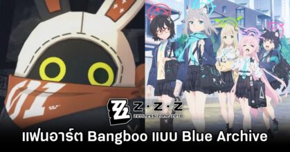 Zenless Zone Zero x Blue Archive Fanart