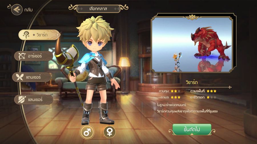 ทำความรู้จัก 4 คลาสภายในเกม Draconia Saga 2 Draconia Saga 4 Classes Guide