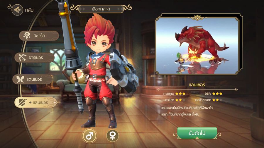 ทำความรู้จัก 4 คลาสภายในเกม Draconia Saga 5 Draconia Saga 4 Classes Guide