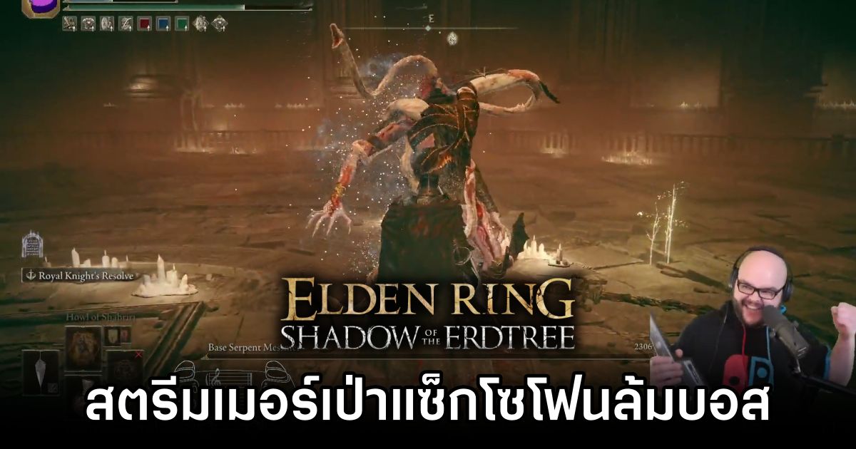 Elden Ring Streamer Beats Final Shadow of the Erdtree Boss With a Saxophone