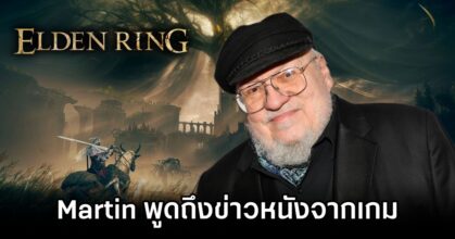 George R.R. Martin Comments on Elden Ring Live Action Rumors