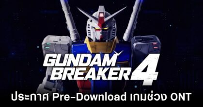 Gundam Breaker 4 ONT Pre-Download Announced