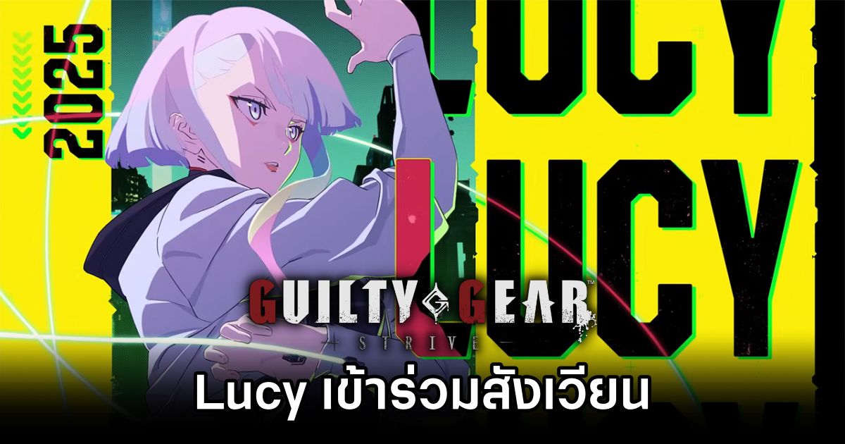 Lucy Cyberpunk: Edgerunners join Guilty Gear Strive in 2025