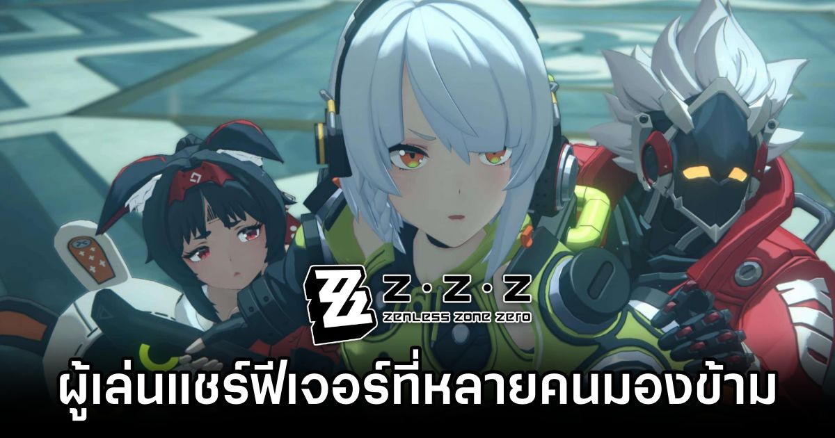 ผู้เล่น Zenless Zone Zero แชร์หนึ่งฟีเจอร์ที่หลายคนมองข้ามไป 1 Zenless Zone Zero Hidden in the Plain Sight Features