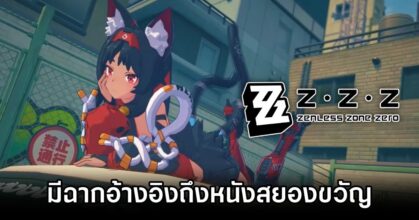 Zenless Zone Zero The Shining Scene