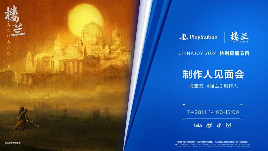 Loulan เกมแอ็กชั่นผจญภัยตัวใหม่ใน PlayStation China Hero Project 2 Loulan announced