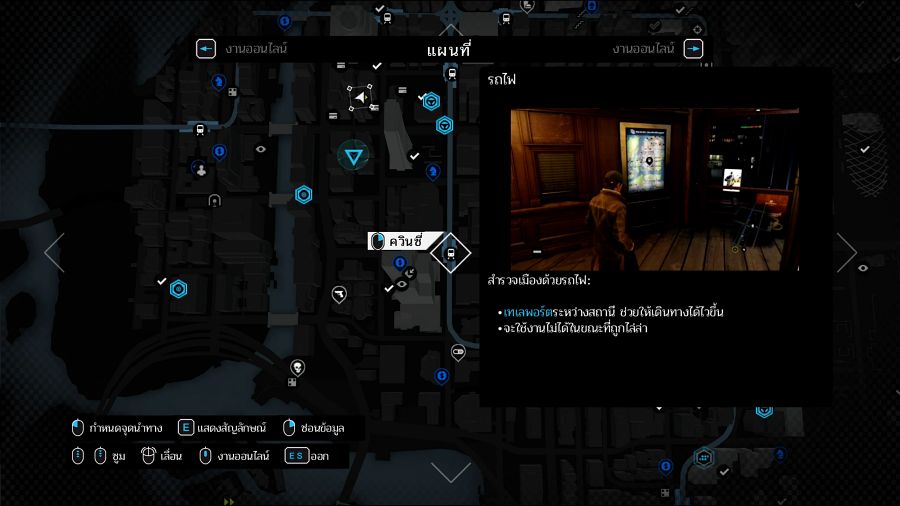 เพจ ไม่พร้อมไม่แจก ประกาศแจกม็อดภาษาไทย Watch Dogs 5 Watch Dogs Thai Mod