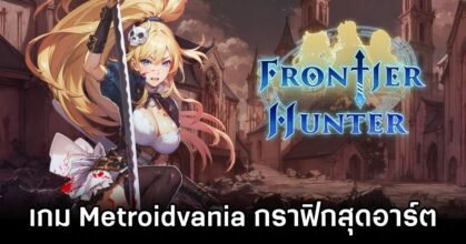 Frontier Hunter: Erza’s Wheel of Fortune PS5 Announced