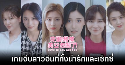 Love Is All Around Announced