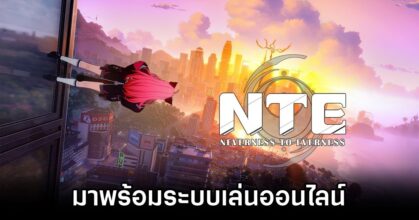 Neverness to Everness มาพร้อมระบบเล่นออนไลน์แบบ Multiplayer
