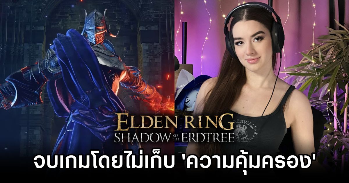 Shadow Of The Erdtree Has Been Beaten With No Scadutree Blessings
