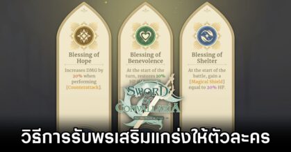 Sword of Convallaria Sanctuary Guide
