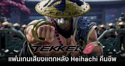 Tekken 8 Fans Are Split On Heihachi's Return