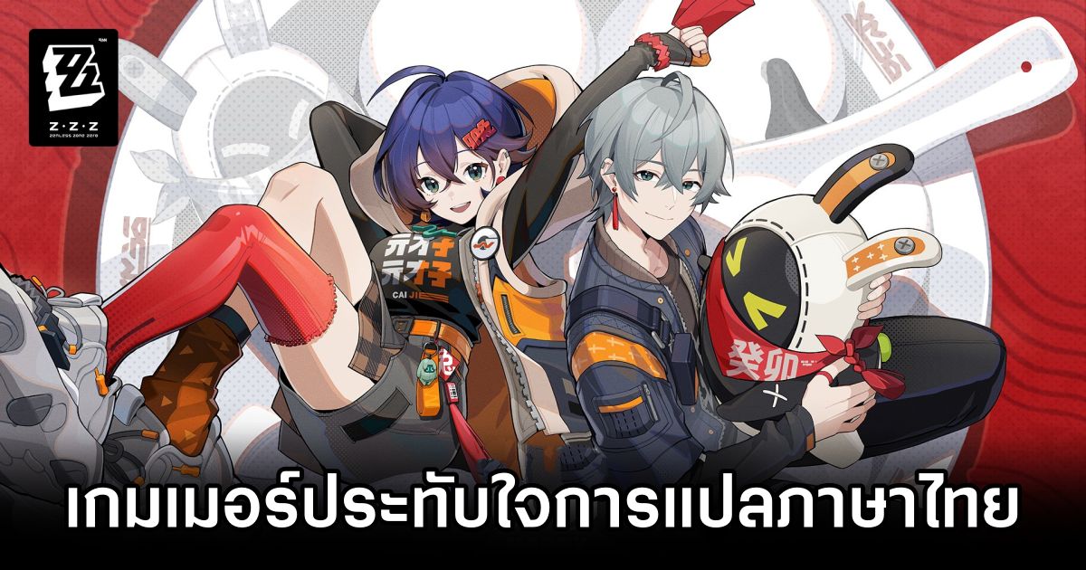 Zenless Zone Zero Thai Players Praise Localization
