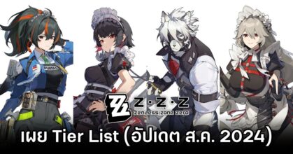 Zenless Zone Zero Tier List August 2024