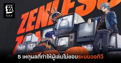 5-reasons-why-you-dont-like-the-tv-screen-system-in-zenless-zone-zero -Feature
