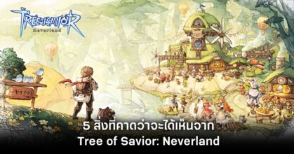 5-things-to-expect-from-tree-of-savior-neverland-Feature