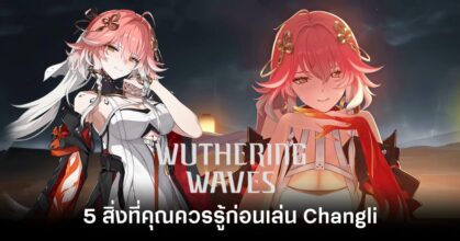 5-things-you-should-know-before-playing-changli-in-wuthering-waves Feature