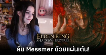 Elden Ring Shadow of the Erdtree Player Beats Boss Using a Dance Pad
