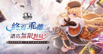Kai-ri-Sei Million Arthur Announced