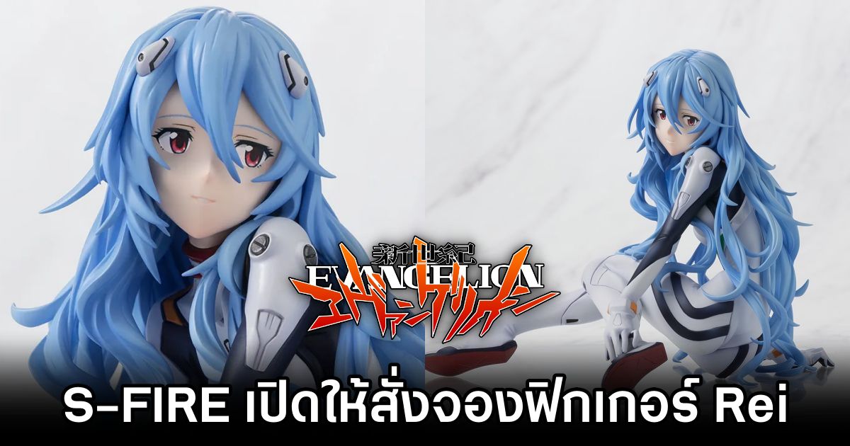 S-FIRE เปิดให้สั่งจองฟิกเกอร์ Rei จาก Evangelion ในสไตล์ผมยาว 1 Long-Haired Rei Ayanami Evangelion Figure Arrives in 2025