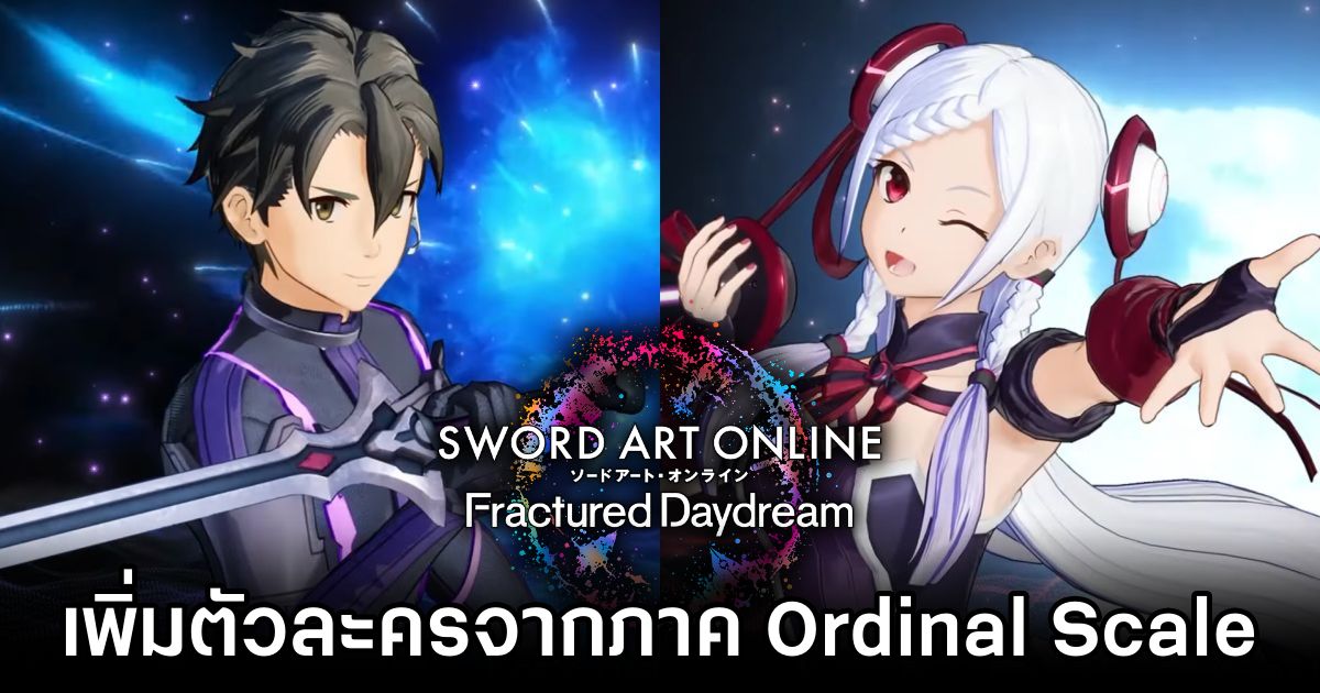 Sword Art Online: Fractured Daydream Adds Eiji and Yuna