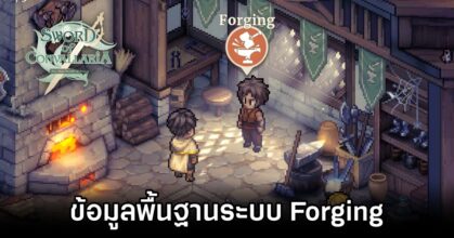 Sword of Convallaria Forging Guide