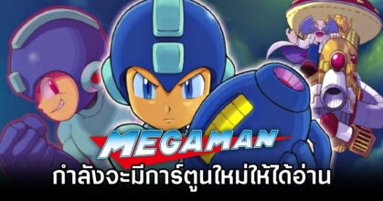 Udon Entertainment to Release New Mega Man Comics