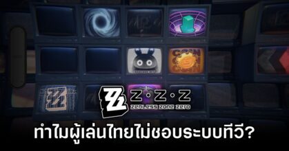 Why Zenless Zone Zero Thai Gamers Dont likeTV Puzzle