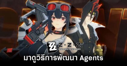 Zenless Zone Zero Agents Development Tips