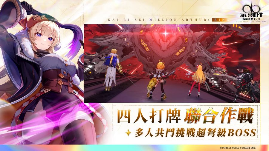 Kai-ri-Sei Million Arthur เปิดให้เล่นบน PC และมือถือสโตร์ต่างประเทศแล้ว 7 Kai-ri-Sei Million Arthur Announced
