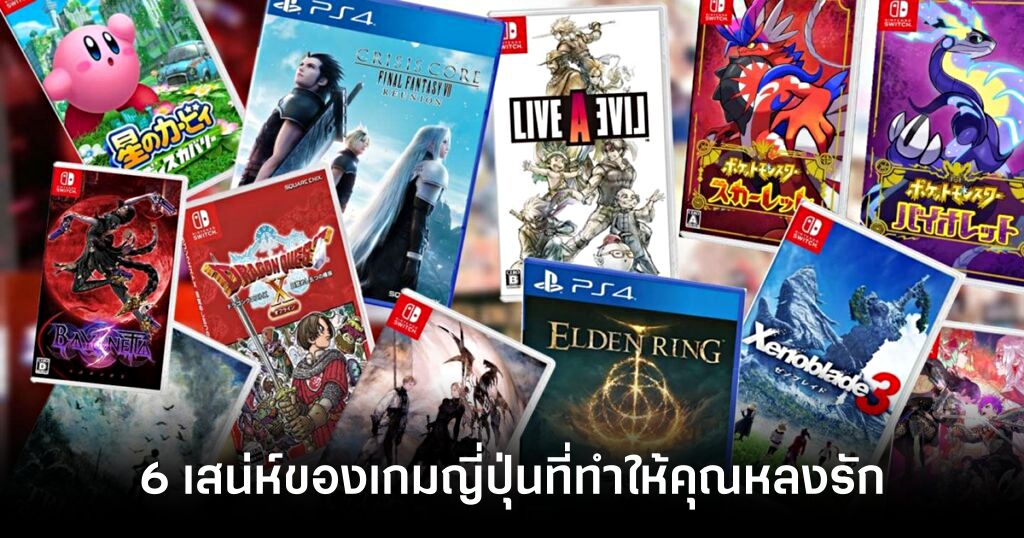 6-charms-of-japanese-games-Feature
