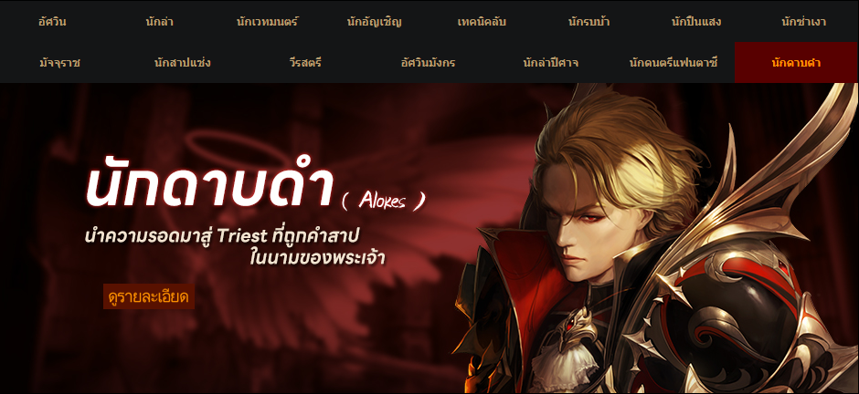 Dekaron Online Thai กลับมาอย่างเป็นทางการ! 6 Dekaron Online Thai กลับมาอย่างเป็นทางการ!