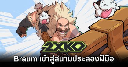 2XKO adds Braum