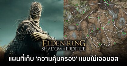 Elden Ring DLC Players Can Reach Scadutree Level 14 Without Having to Fight a Boss